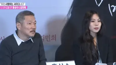 '불륜' 홍상수♥김민희, 놀랄 만한 근황 알렸다 