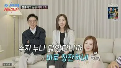 김국진, 강수지 닮은 여성 등장에 "남자들 좋아하는