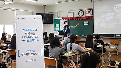 렉서스 커넥트투,중학교 대상 ‘찾아가는 직업인 특강’ 프로그램 실시