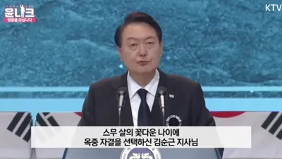 광복절에 야스쿠니 참배한 일본이 '이웃'이라는 尹 대통령