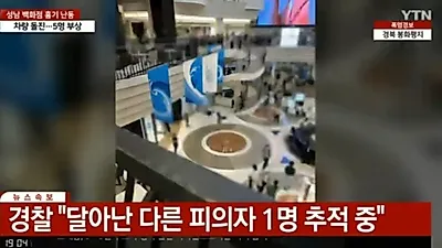 이번엔 서현역에서 묻지마 칼부림, 피의자 2명 추정