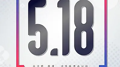 경기도, 민주화운동 관련자 보상 확대. 만65세 이상 월 10만원 ‘명예수당’ 지급