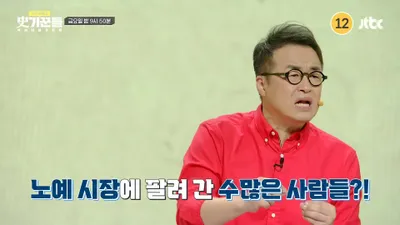 Los puntos de inflexión en la vida de Pyo Chang-won... se anticipa la realidad del infierno en…