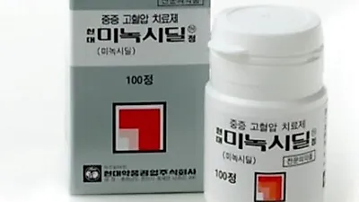 현대약품, 탈모약 용기에 치매약 넣어 유통…2만병 회수 조치