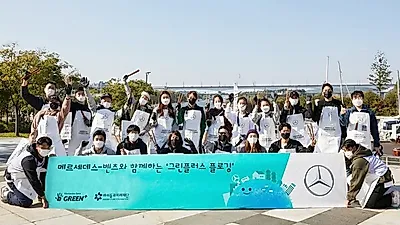 메르세데스-벤츠 사회공헌위원회,  탄소중립 위한 임직원 환경정화 활동 ‘그린플러스 플로깅’ 진행