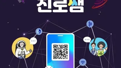 기아, 청소년 진로 상담 프로그램 '진로쌤' 선보여