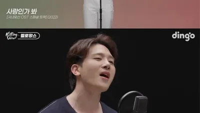 '믿듣멜' 멜로망스, '킬링 보이스'서 히트곡 메들리 공개. "감미로운 고음"
