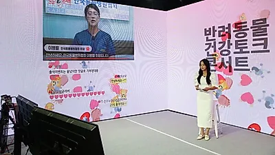 반려동물 건강 토크콘서트, 새로운 생활복지 공감 이끌며 조회수 '1만명' 돌파