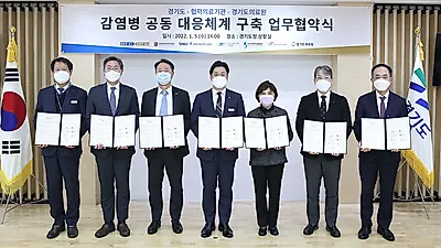 경기도, 5개 병원과 감염병 위기 공동 대응체계 구축. 감염병 전문병원 유치 등 노력