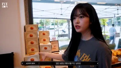 '대전의 딸' 아이브 안유진의 성심당 빵 추천 메뉴는?
