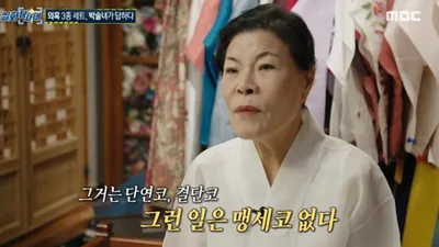 한복 장인 박술녀가 대국민 사기? 20년간 시위한 이유가 '소름'