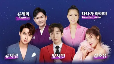 하남에서 펼쳐지는 한일 음악의 축제 ‘2024 트로트&엔카 슈퍼콘서트’ 개최