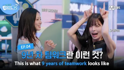 프로미스나인 9년 차 팀워크, 캐리어 속 뷰티 아이템 공개
