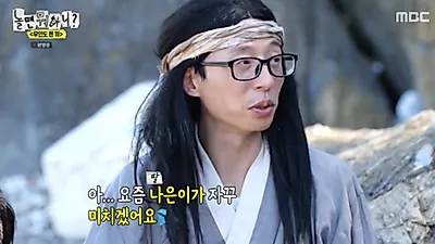 '놀면 뭐하니' 유재석 "나은이 때문에 미치겠다"