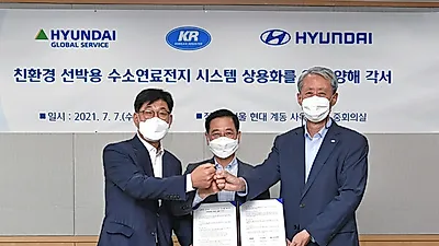 현대차-현대글로벌서비스-한국선급, 선박용 수소연료전지 시스템 상용화 추진