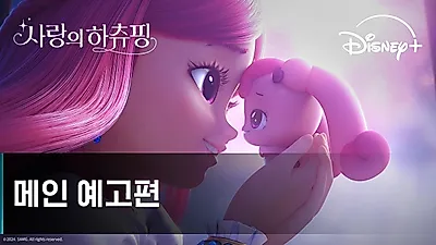 ハチュピンの続編「Teenieping: Legend of the Whale Heartstone」が8月5日に公開