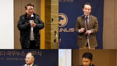셀피디-파우누스 재단, 첫 시무식 “반려동물 헬스케어 산업 선도할 것”