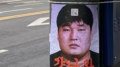 "신고하면 되나요?" 강호동 토크쇼 포스터 화제