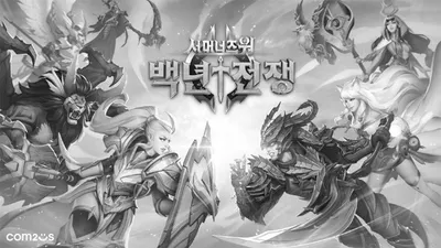 [단독] 서머너즈 워 백년전쟁 종료, 형보다 나은 아우 없었다