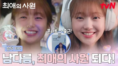 김혜준, 응원봉 대신 사원증 든 신입사원 변신