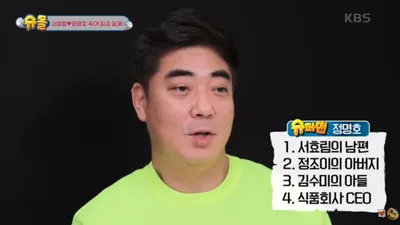 김수미 아들·서효림 남편 정명호, 회삿돈 횡령 혐의로 피소