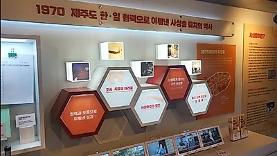 건협 기생충박물관,  한‧일 공동전시 展 개최
