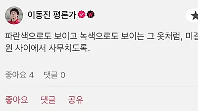 박찬욱 감독 영화 '헤어질 결심'에 이동진 평론가 평점 화제