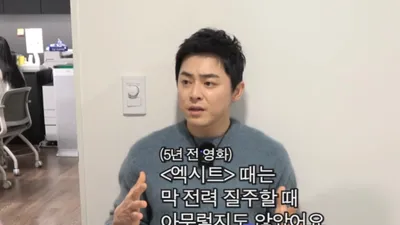"몸이 예전같지 않다"는 조정석, 건강 이상? 최근 방송 화제