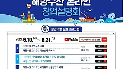 바다 창업의 길을 꼼꼼히 안내해드립니다