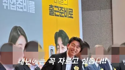 배우 공유, 근황에 "내년에는 꼭…"