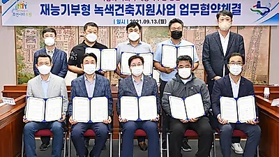 수원시, 7개 건설사와 ‘재능기부형 녹색건축물 조성 지원사업을 위한 업무 협약’ 체결