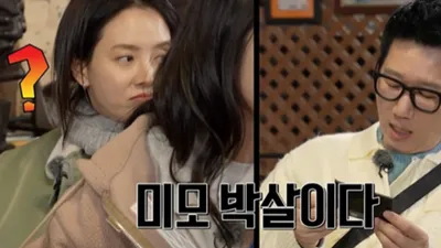 지석진이 또…송지효에게 대놓고 "미모 박살이다" 