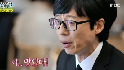 유재석, 설날에 중국 음식 극찬? 대구 대표 간식 소개 논란 