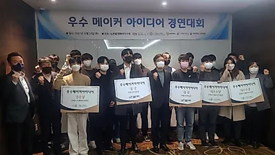 수원시, 미래 이끌어갈 반짝이는 아이디어 찾았다!