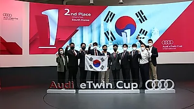 아우디, ‘아우디 e트윈컵 인터내셔널’에서 종합 2위 수상 쾌거