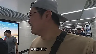 한국 유튜버가 촬영하자 통제하는 중국인, 무슨 일?