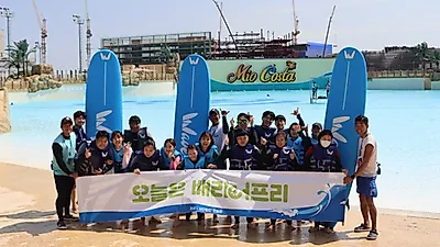 시각장애인도 서핑을 즐길 수 있어요!!