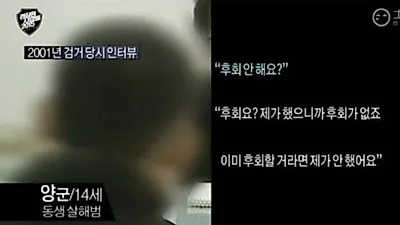 친동생 목을 도끼로 내리쳤던 남성 근황 '충격' 