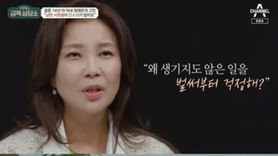 "말실수에도 원인 있어" 정재은-서현철 부부의 속사정?