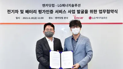 엔카닷컴, LG에너지솔루션과 전기차 신사업 발굴 위한 업무협약 체결