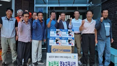 경남농협, 농작업 의자 1110개 지원