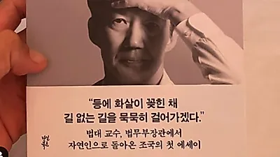 배정남, 조국 책 인증샷에 "공산당도 아니고"