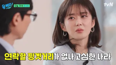 장나라, 6살 연하 남편과 만날 수 있던 비결 공개 