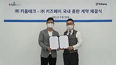 키움테크, 가상 체험학습 플랫폼 "멀티짐" 키즈페이와 총판계약 체결