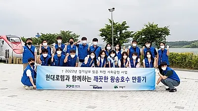 현대로템, 환경정화 에코 플로깅 행사 개최