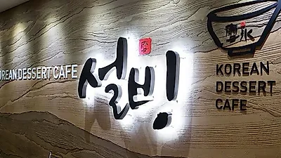 프랜차이즈 가맹점들의 상권 전략