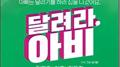 연극  3인 3색 초연 캐스팅 발표 배우 정영주, 이휴, 장두환 확정!