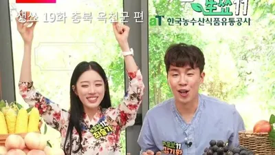 충북 농산물 라이브커머스로 9천만원 매출 달성