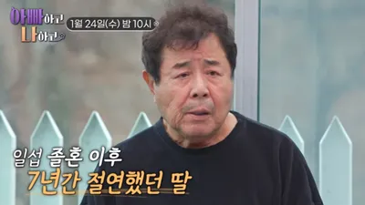 백일섭, 아내와 졸혼한 진짜 이유 '충격'