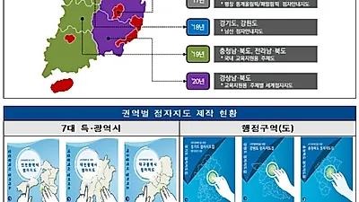 경상남·북도 점자지도 배포로 전국 8도 점자지도 완성